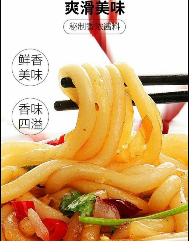 农家鲜土豆粉美味爽口火锅凉拌热炒麻辣烫食材