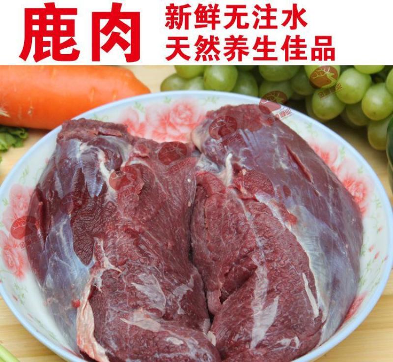 【梅花鹿肉】，鹿场直销产品，自家鹿场量大从优