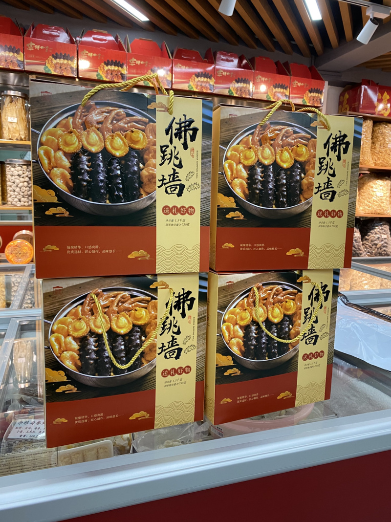 佛跳墙金玉满堂海鲜鲍鱼佛跳墙4人份加热即食