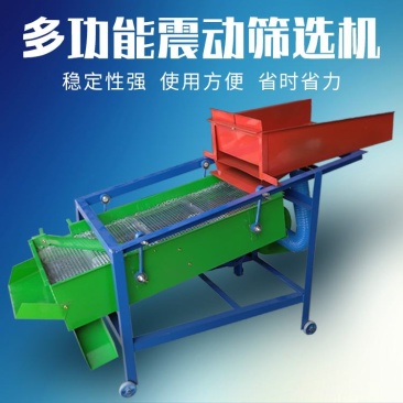 小型筛选机谷子油菜籽分级振动筛玉米筛选机厂家