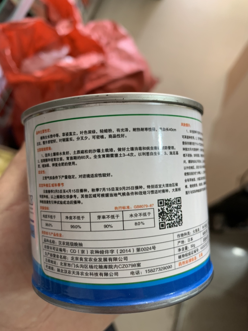 汉农**晚抽大葱（日本进口）耐抽苔性好，产量高，葱杆紧实