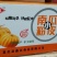 红薯，菠菜，胡萝卜，紫薯，番茄，南瓜，绿豆，土豆小粉皮