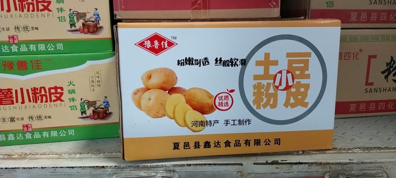 红薯，菠菜，胡萝卜，紫薯，番茄，南瓜，绿豆，土豆小粉皮