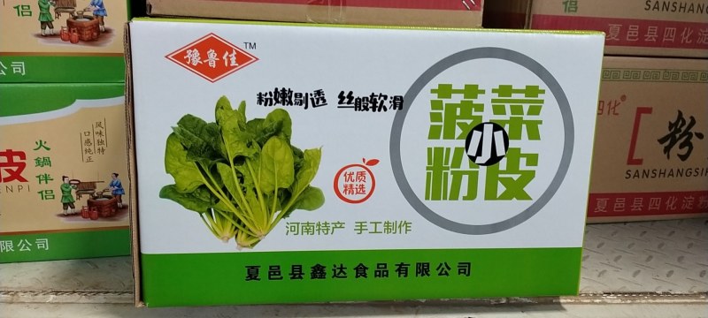 红薯，菠菜，胡萝卜，紫薯，番茄，南瓜，绿豆，土豆小粉皮