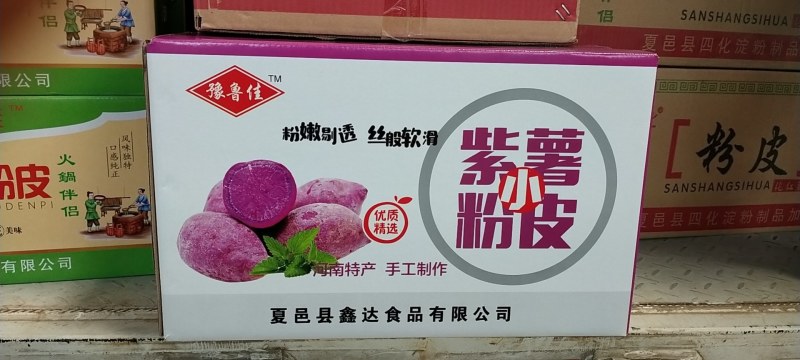 红薯，菠菜，胡萝卜，紫薯，番茄，南瓜，绿豆，土豆小粉皮
