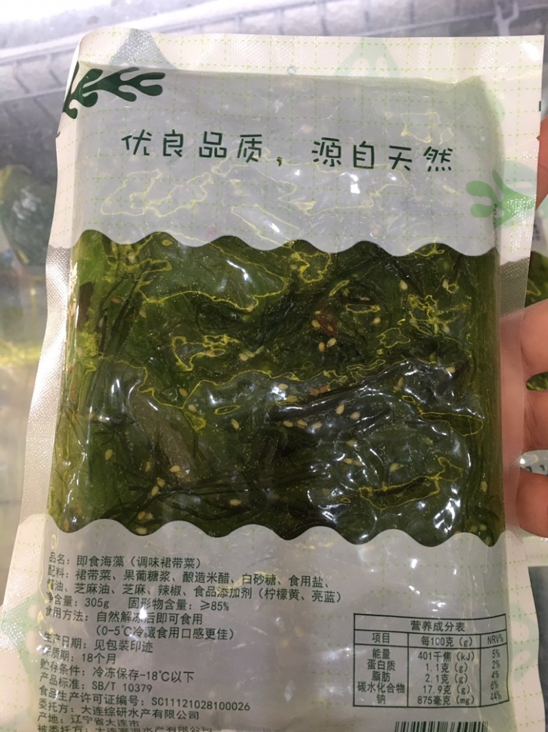 海藻一包305克一件20包全国代发货