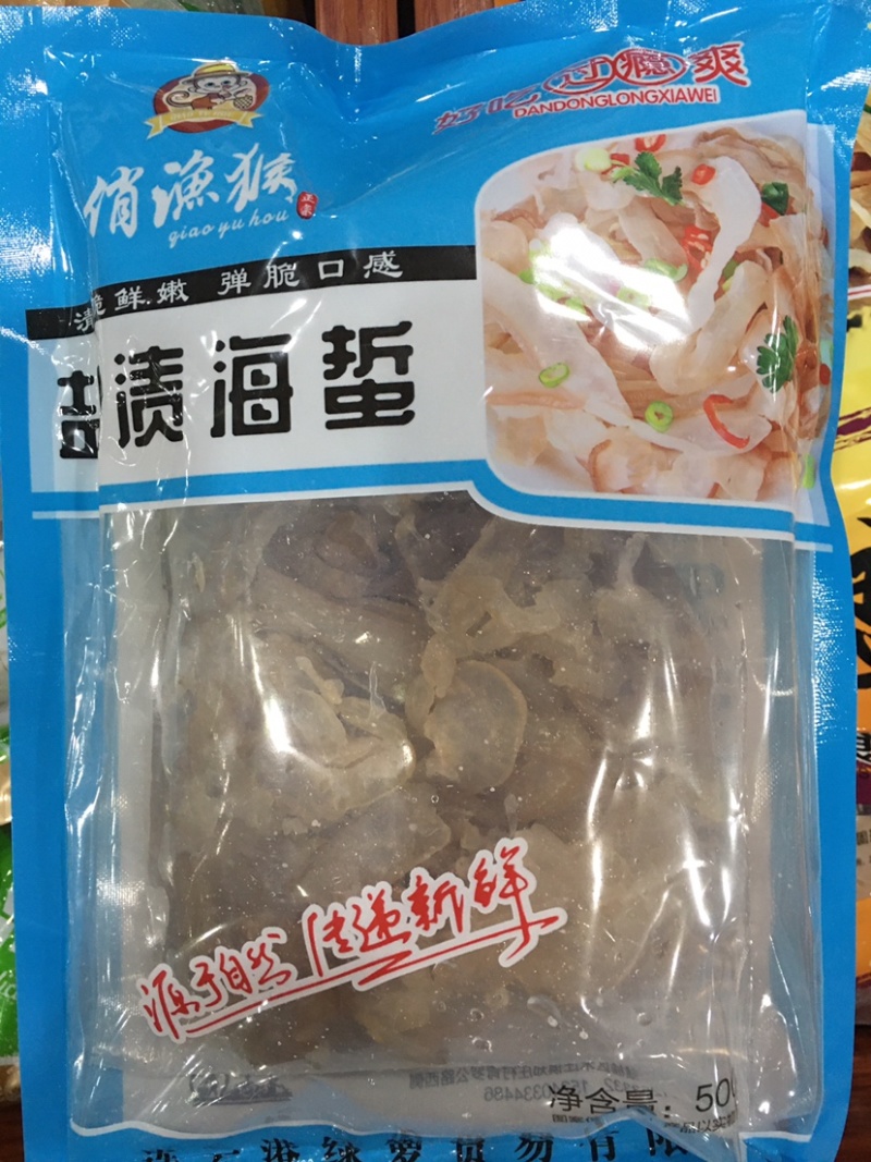 海蜇丝一包一斤装海蜇全国代发货进店咨询