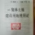 荒山出租转让，可做养殖种植，海拨1000米。