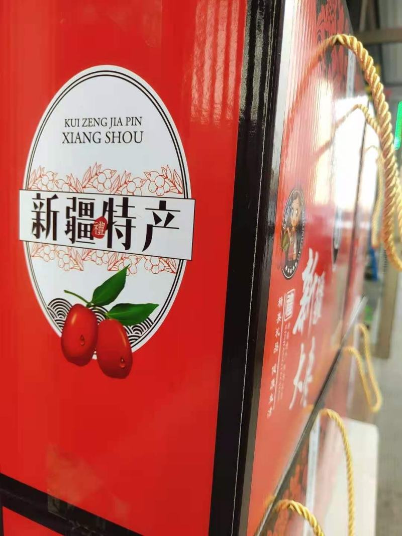 和田大枣礼盒(6斤装)散装快递物流发全国