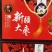 和田大枣礼盒(6斤装)散装快递物流发全国
