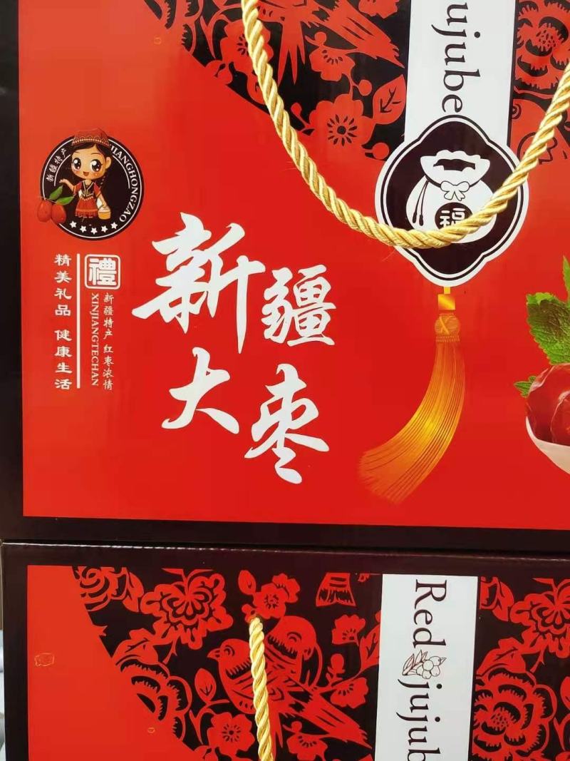 和田大枣礼盒(6斤装)散装快递物流发全国