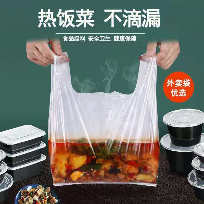 义乌食品袋塑料袋背心袋方便袋超市水果店购物袋