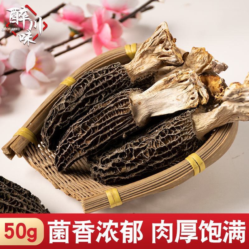 精品羊肚菌干货甘肃陇南特级优质菌干煲汤非新鲜羊肚菇特价批