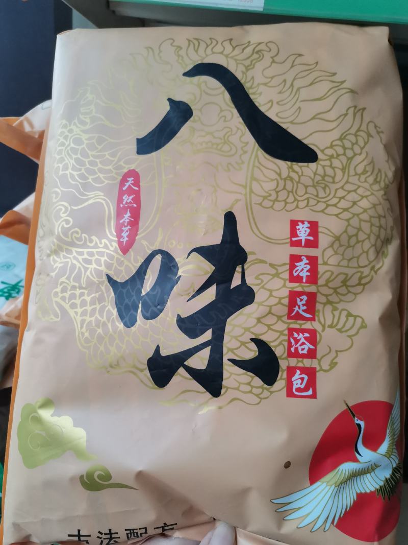艾草泡脚包泡澡沐浴包货源充足现货现发30包一袋