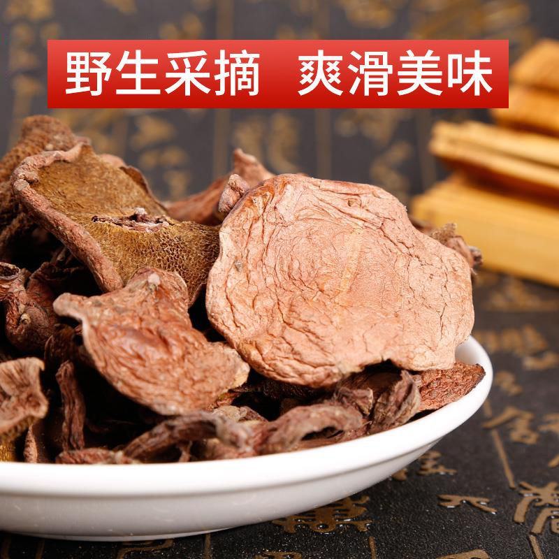 野生红乳牛肝菌云南干货特产特级菌干口感滑嫩农家食用营养菌