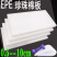 防震EPE珍珠棉高密度泡沫打包包装用材
