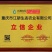 线椒苗（货发全国市场、批发、基地、承接政府大型基地项目）