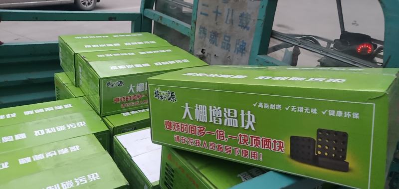 大棚增温块，加温块，增温燃烧块，抗寒燃烧块