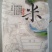 东北，延寿大米，自产自销，龙稻18.国家一级米