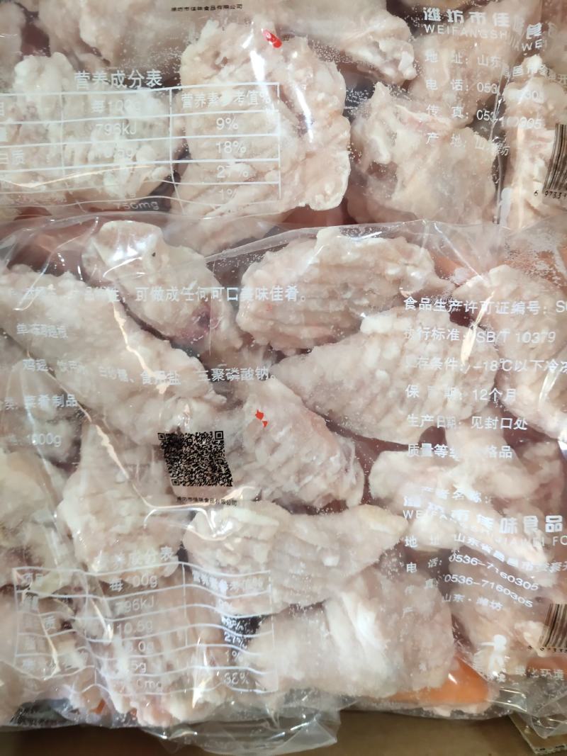 翅根国产冷冻食品批发佳味一级翅根质量稳定厂家500克电商