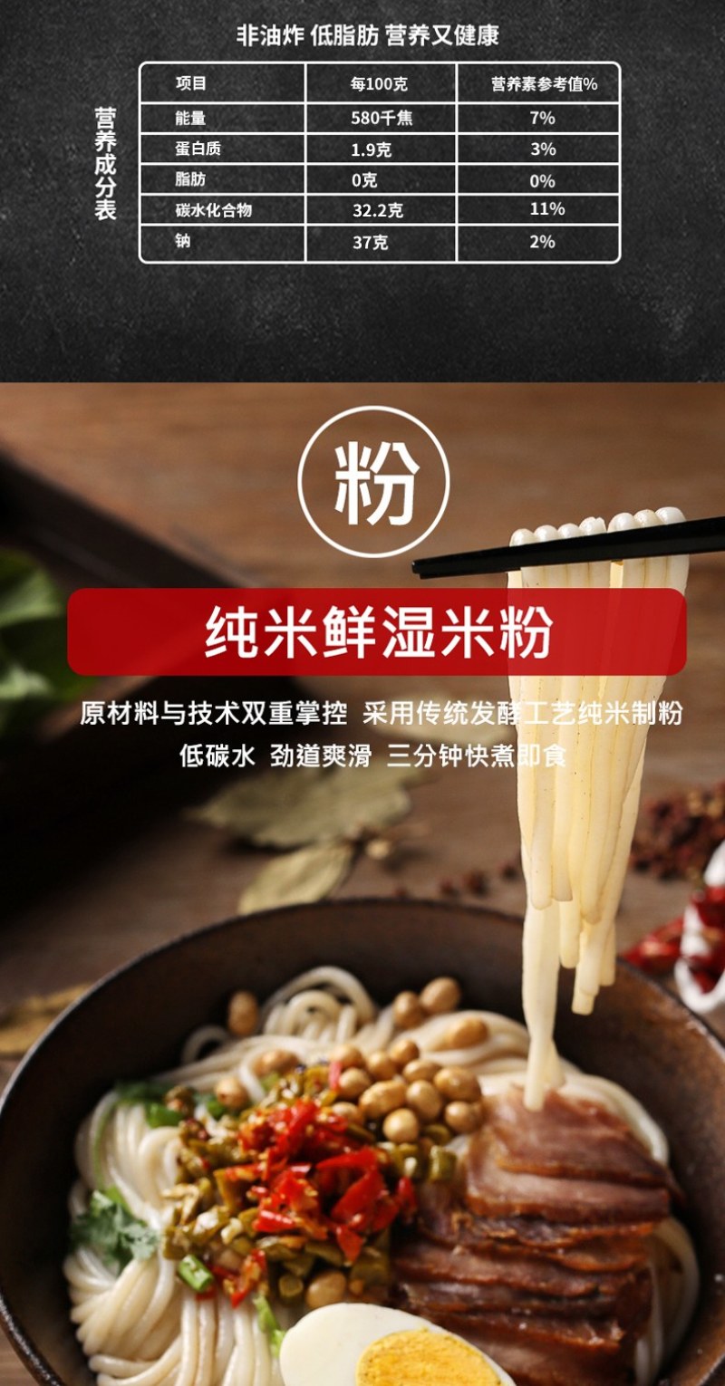方便米粉米线批发代加工