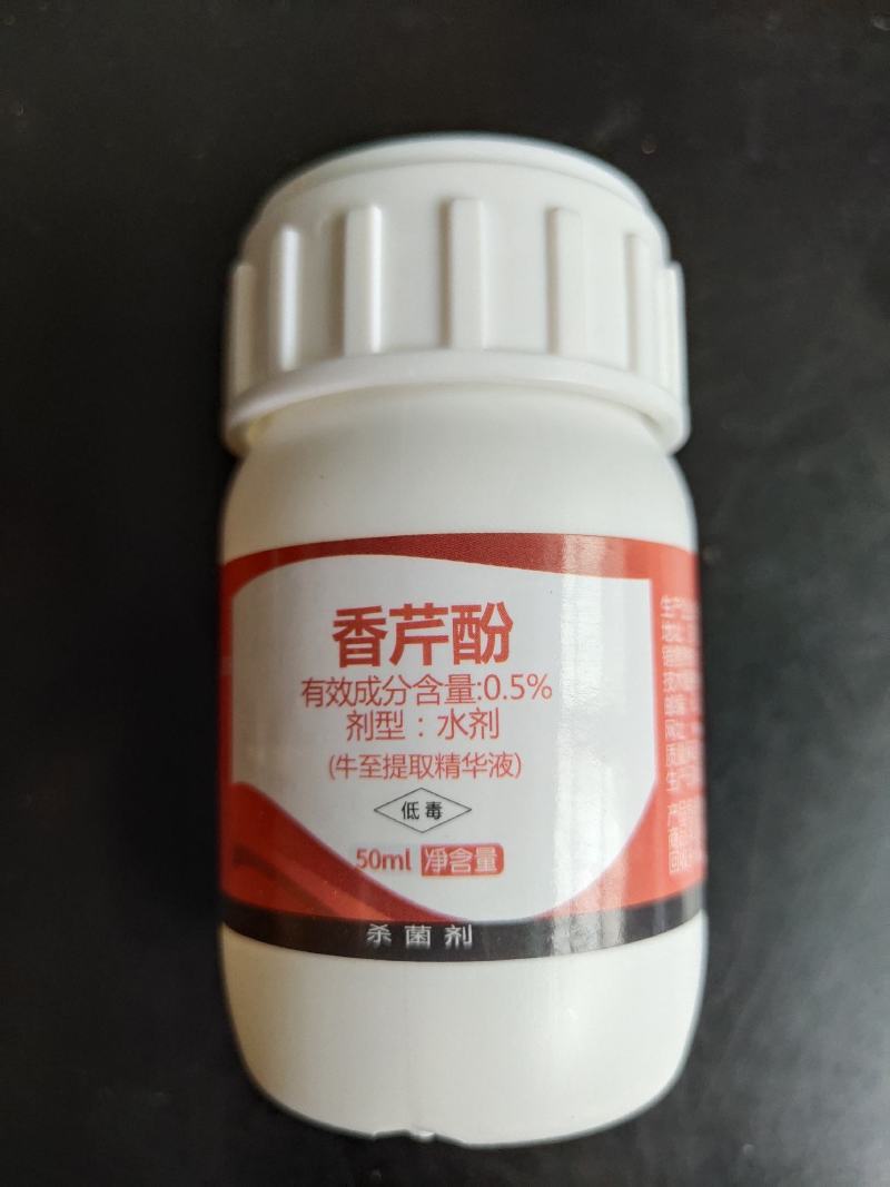 新朝阳0.5%香芹酚番茄草莓灰霉病白粉病杀菌剂