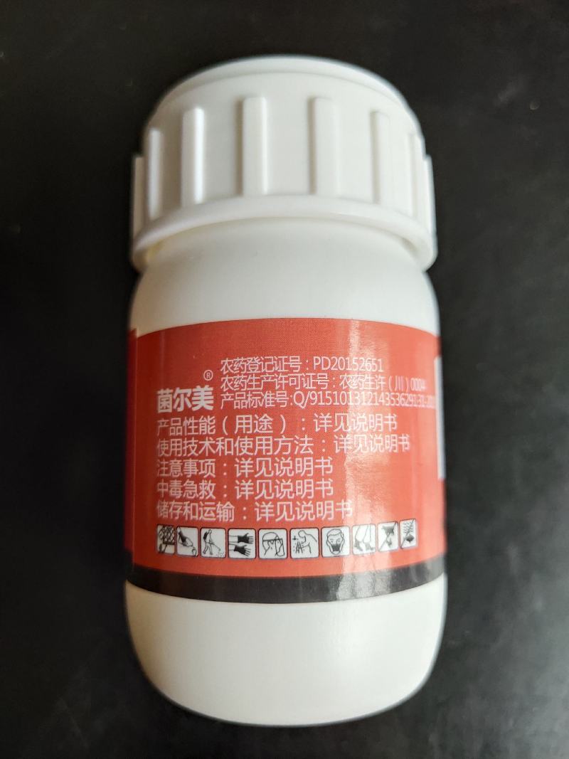 新朝阳0.5%香芹酚番茄草莓灰霉病白粉病杀菌剂
