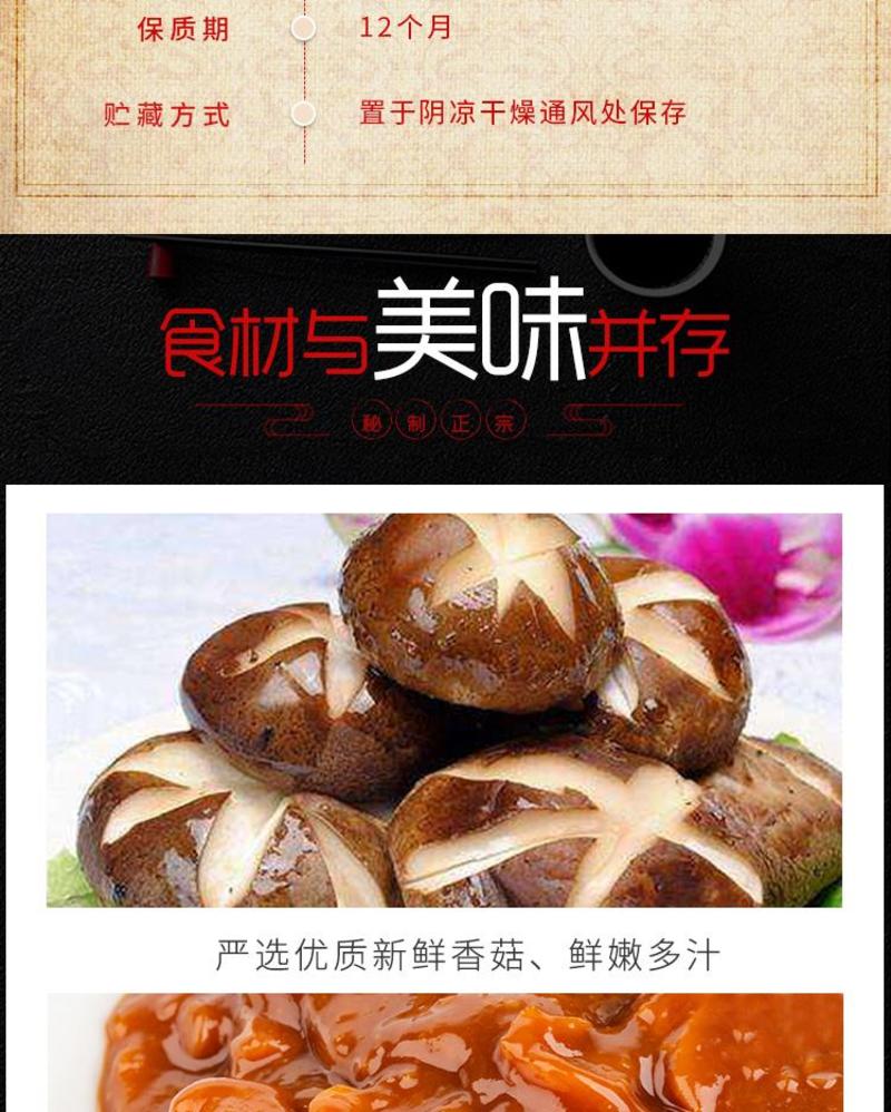 山东临沂蒙特产牛肉酱香菇酱（支持一件代发）400克