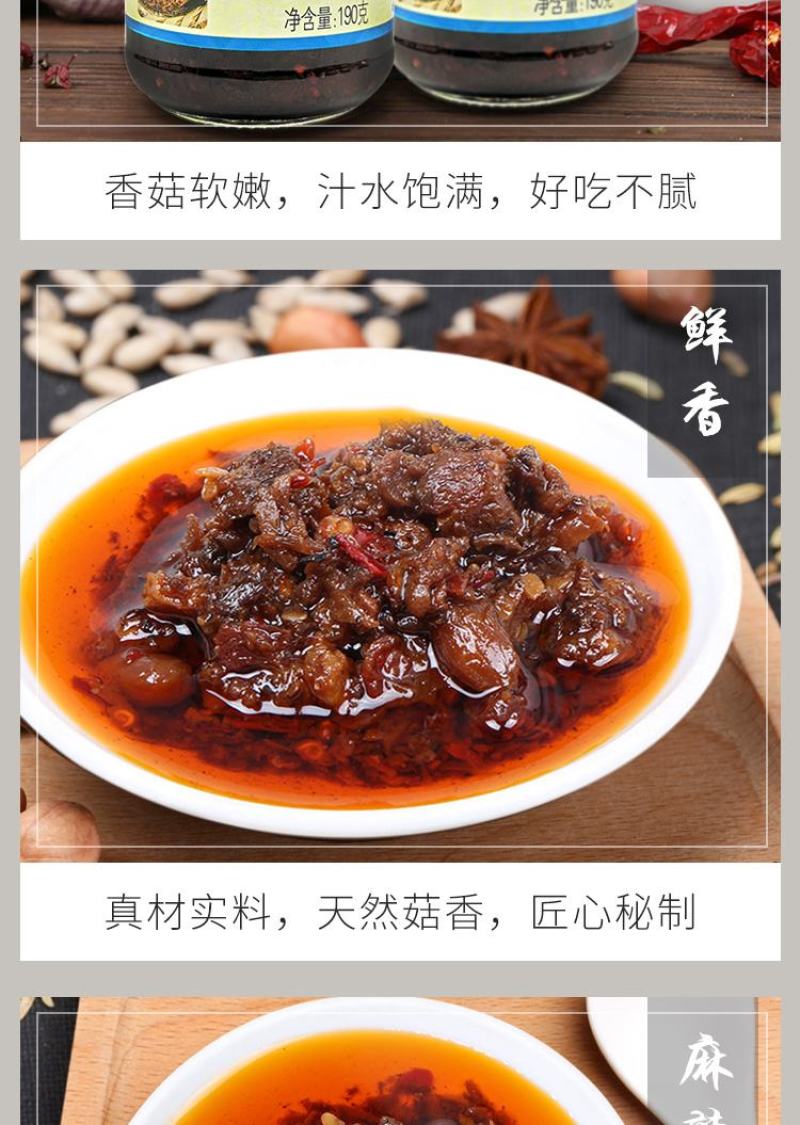 山东临沂蒙特产牛肉酱香菇酱（支持一件代发）400克