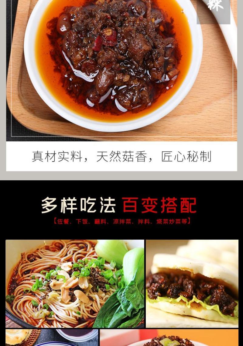 山东临沂蒙特产牛肉酱香菇酱（支持一件代发）400克