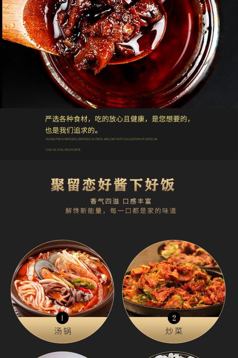 山东临沂沂水沂蒙特产香菇酱（电商一件代发）