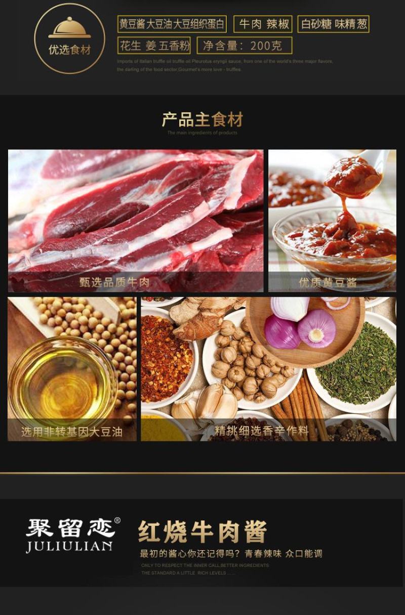 山东临沂沂水沂蒙特产香菇酱（电商一件代发）