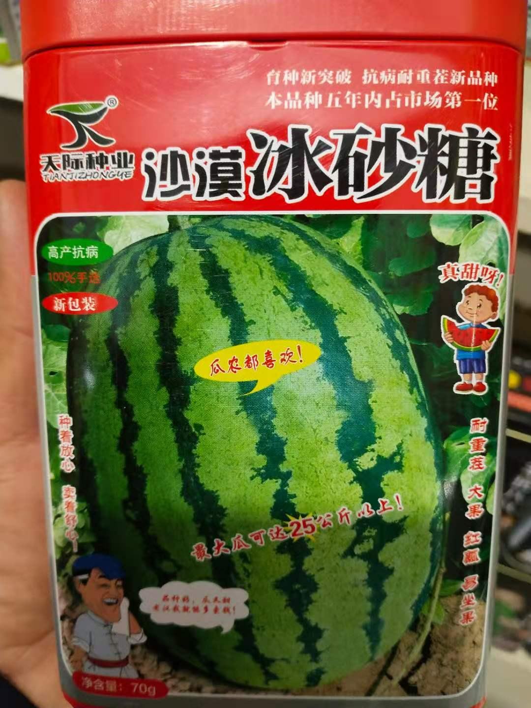 [西瓜种子批发]河南周口扶沟县西瓜种子 85.00元/个西瓜种子 _ 一亩田