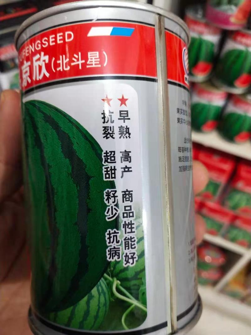 京欣西瓜种子，北斗星早熟，详细介绍请看包装说明谢谢！