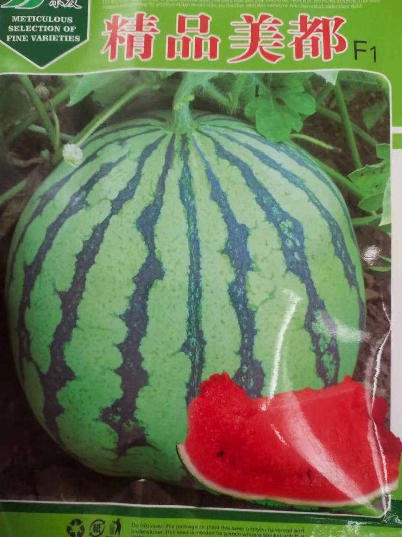 京欣西瓜种子，北斗星早熟，详细介绍请看包装说明谢谢！