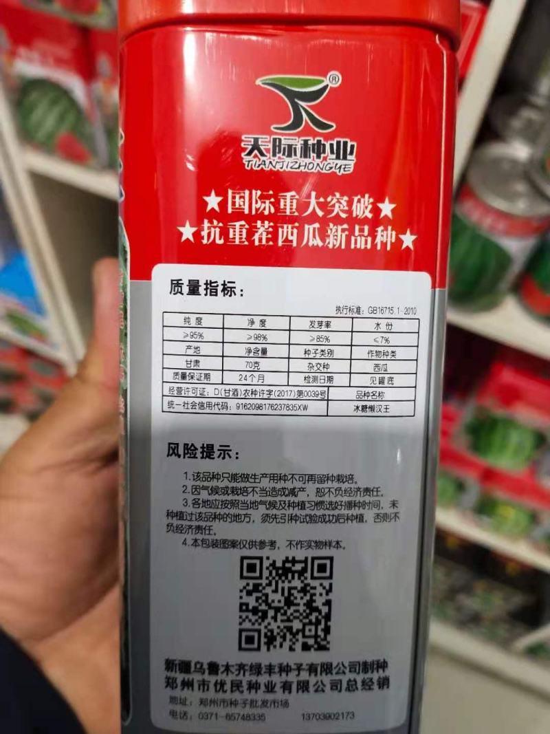 西瓜种子冰糖懒汉王耐重茬大果新一代杂交抗病易管理