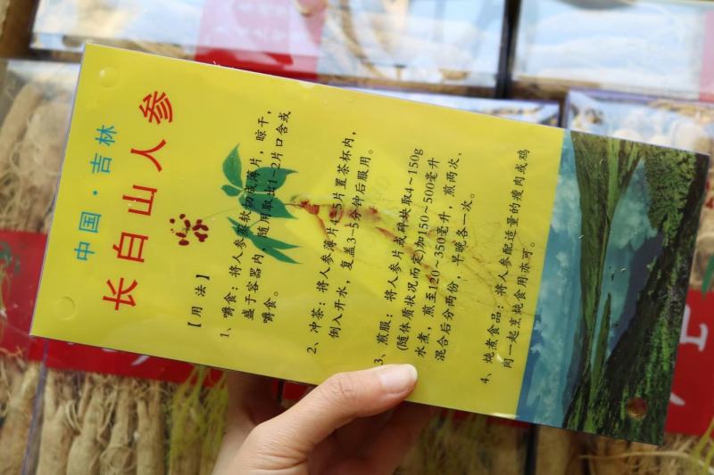 45支长白山人参盒装500g一盒