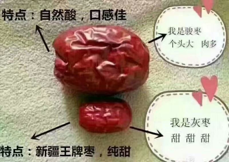 电商对接平台抖音直播带货新疆骏枣，新疆阿克苏直发诚信经营