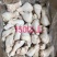 琵琶腿，大量现货，全国发货，价格可议，欢迎咨询下单