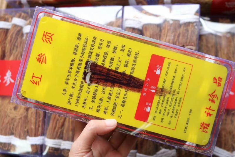 无糖红参须500g盒装味道清醇甘香