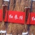 无糖红参须500g盒装味道清醇甘香