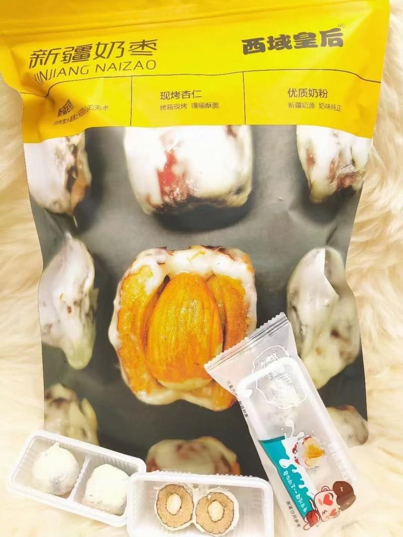 奶枣新疆西域皇后奶枣一斤袋装包邮一件代发阿克苏发货