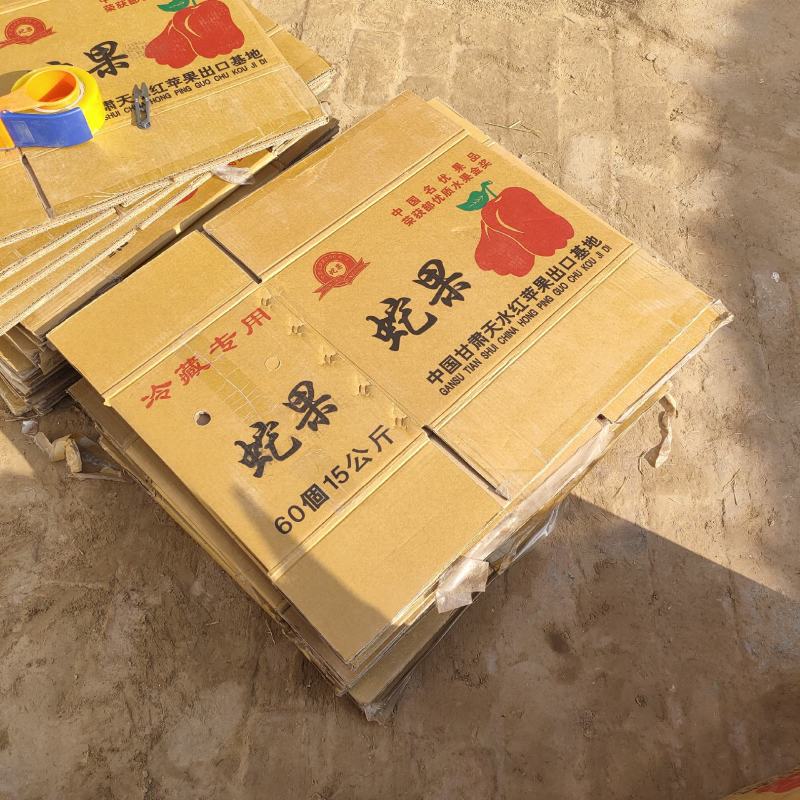二手纸箱蛇果纸箱苹果箱子包装箱搬家箱子量大送货