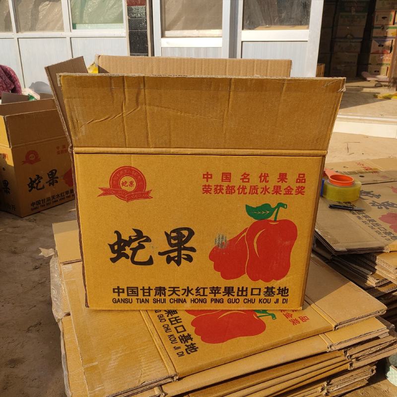 二手纸箱蛇果纸箱苹果箱子包装箱搬家箱子量大送货