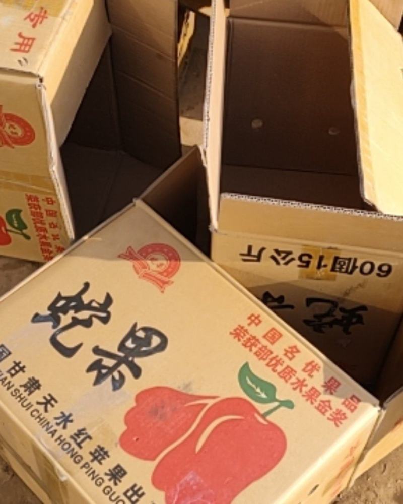 二手纸箱蛇果纸箱苹果箱子包装箱搬家箱子量大送货