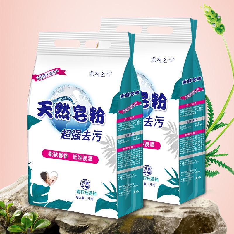 厂家批发2斤装天然皂粉青柠西柚无磷洗衣粉家庭商超礼品活动