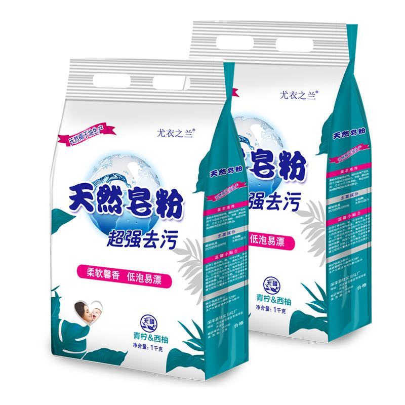 厂家批发2斤装天然皂粉青柠西柚无磷洗衣粉家庭商超礼品活动