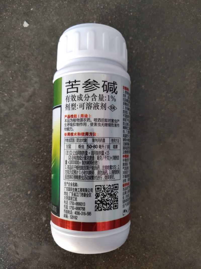 益蓟光1%苦参碱草莓蚜虫茄子豆角蓟马杀虫剂