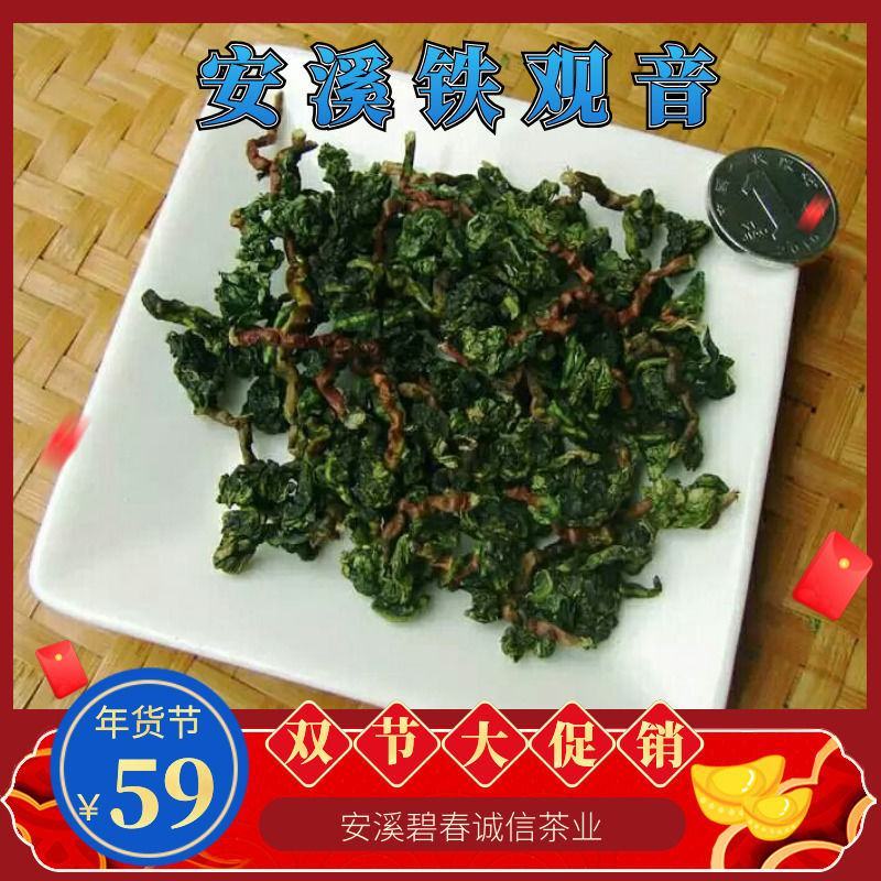 铁观音毛茶最原始的观音茶共2袋1000g包邮