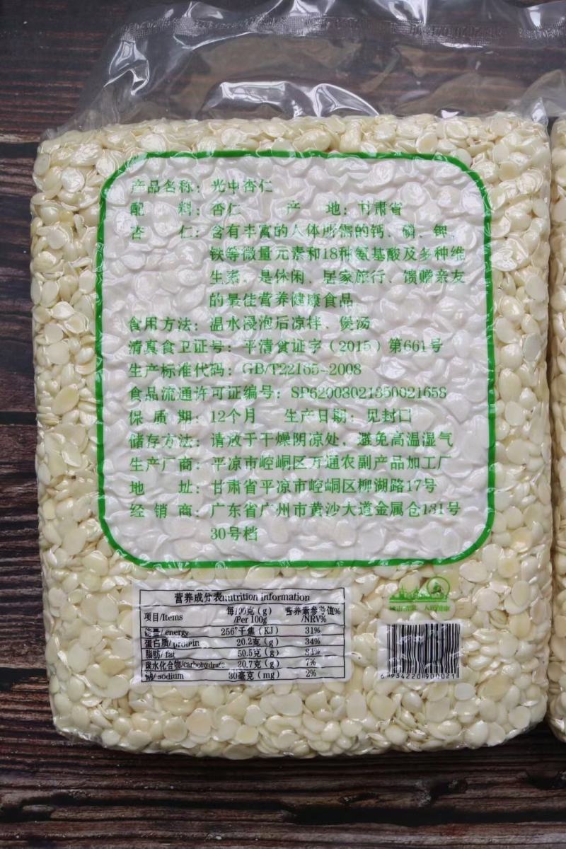 南北杏仁性价比高实惠新鲜